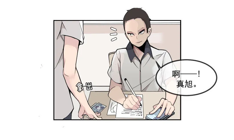 被迫交钱 第18页