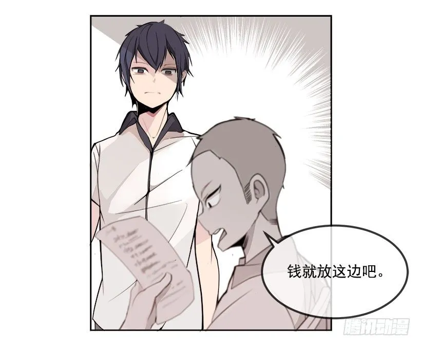 被迫交钱 第19页