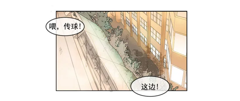 你们这群混蛋 第9页