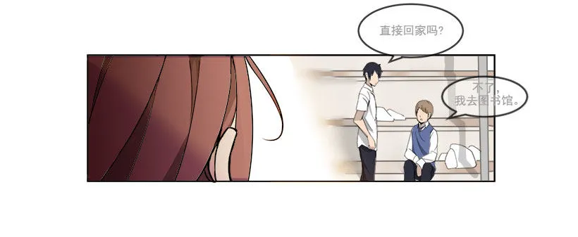 你们这群混蛋 第12页