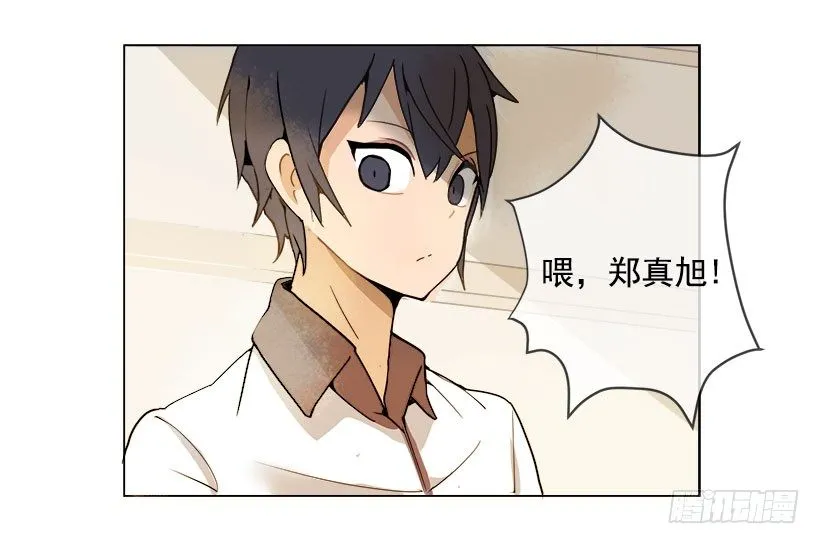 你们这群混蛋 第13页