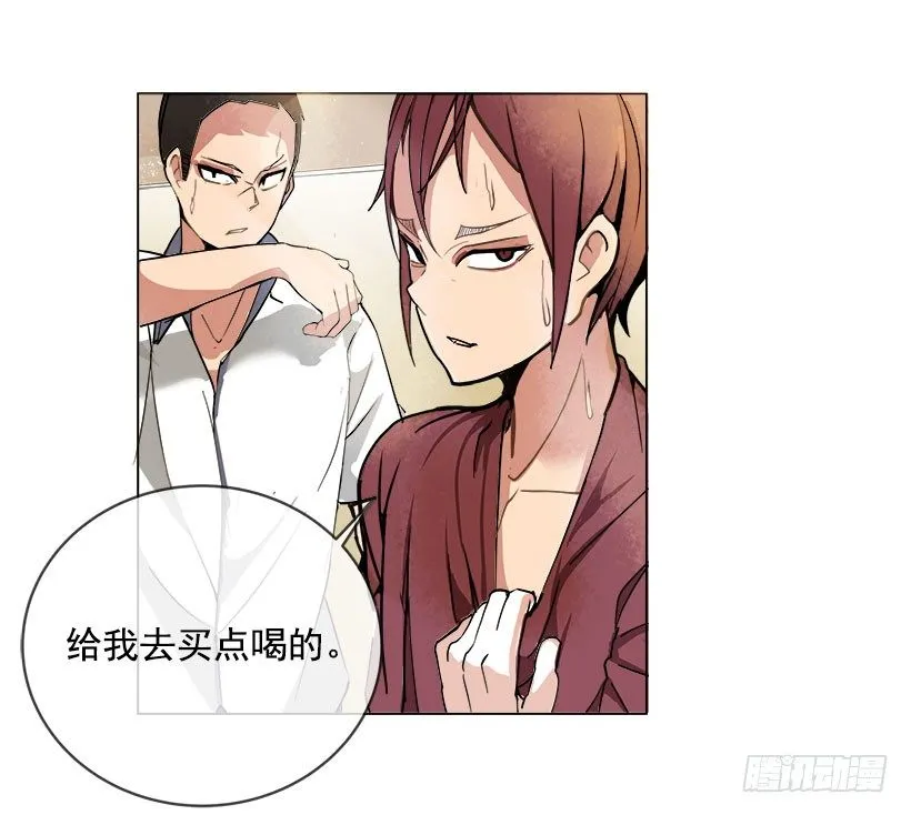 你们这群混蛋 第14页