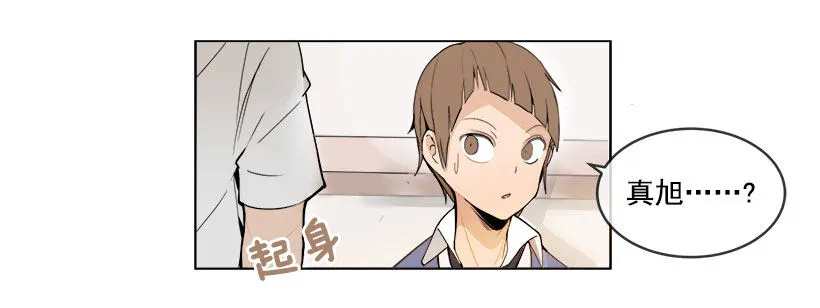 你们这群混蛋 第15页