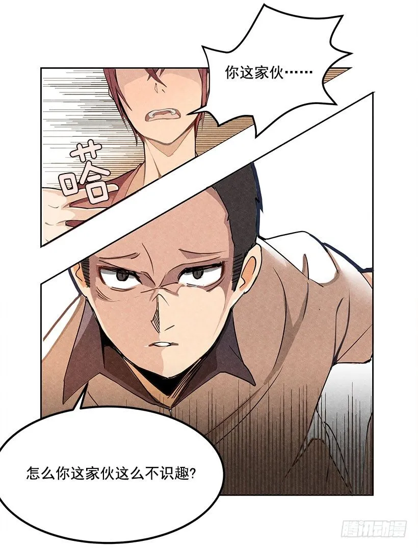 挑衅 第5页