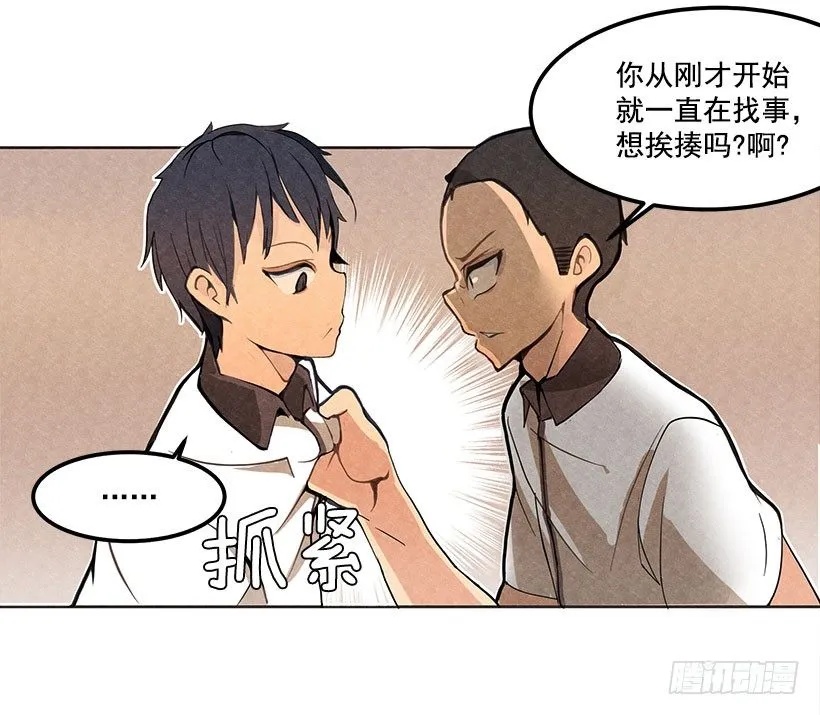挑衅 第7页