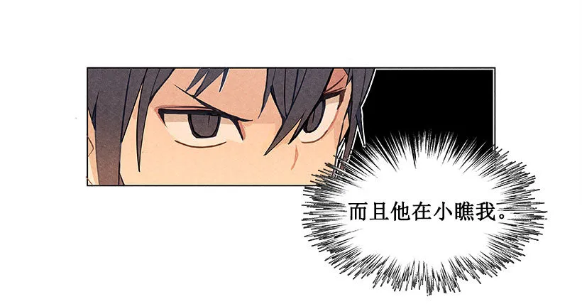 挑衅 第10页