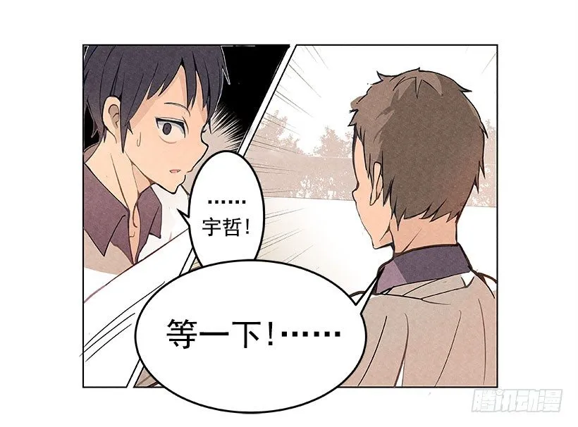 挑衅 第13页