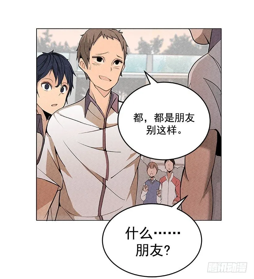 挑衅 第14页