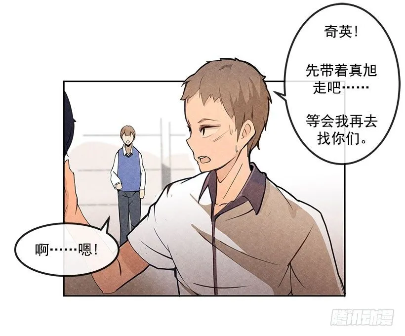 挑衅 第15页