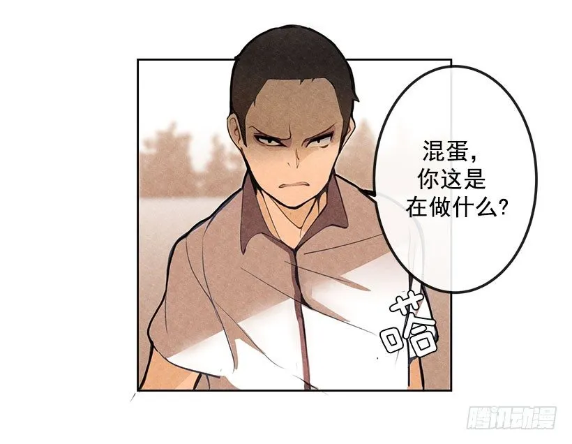 挑衅 第16页