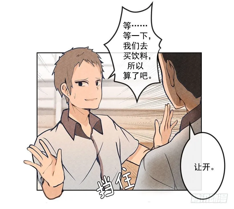 挑衅 第17页