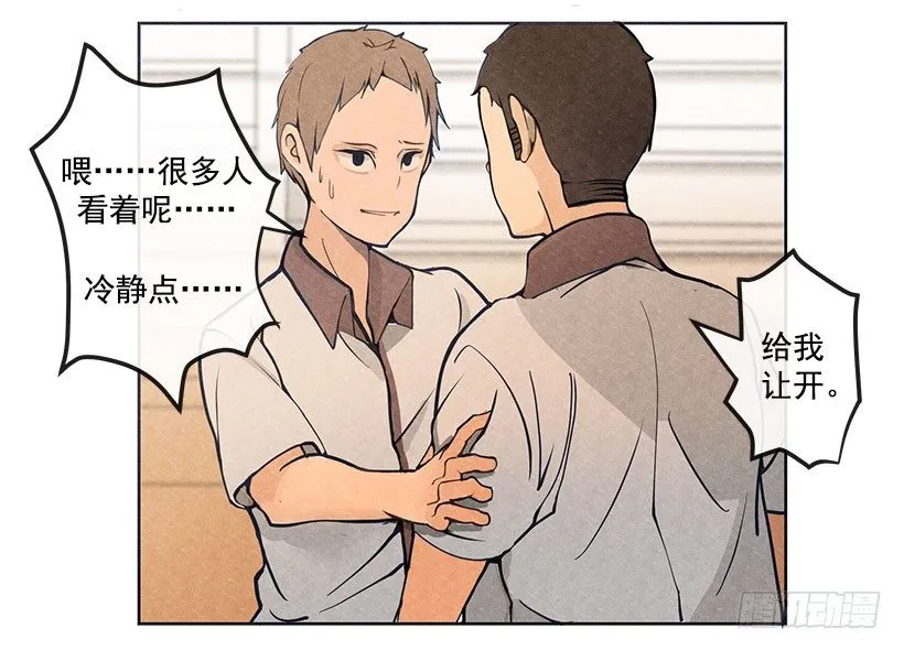 挑衅 第18页