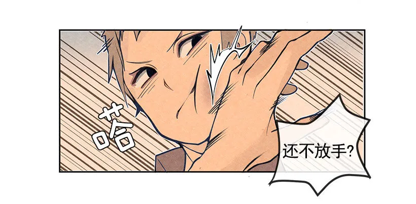 挑衅 第19页