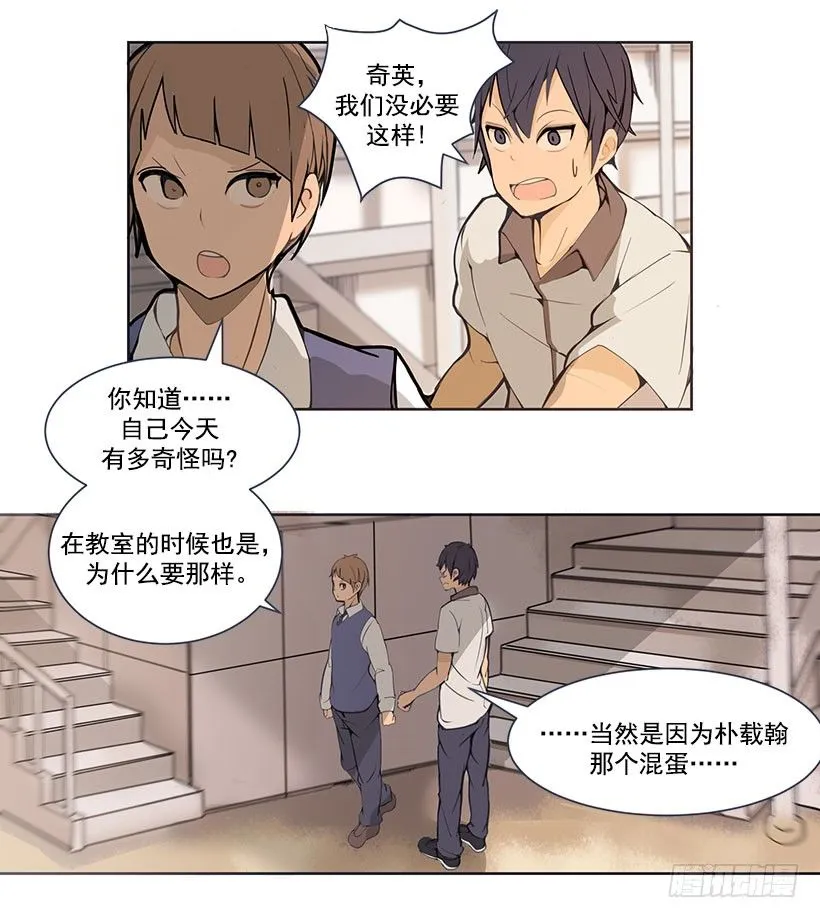 又多了一个混蛋 第3页