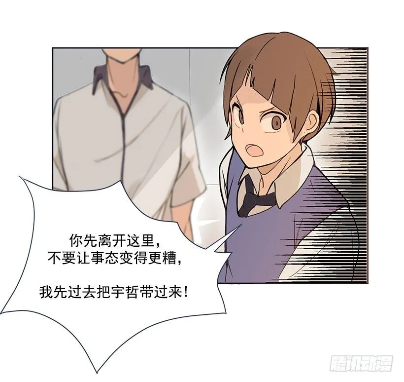 又多了一个混蛋 第6页