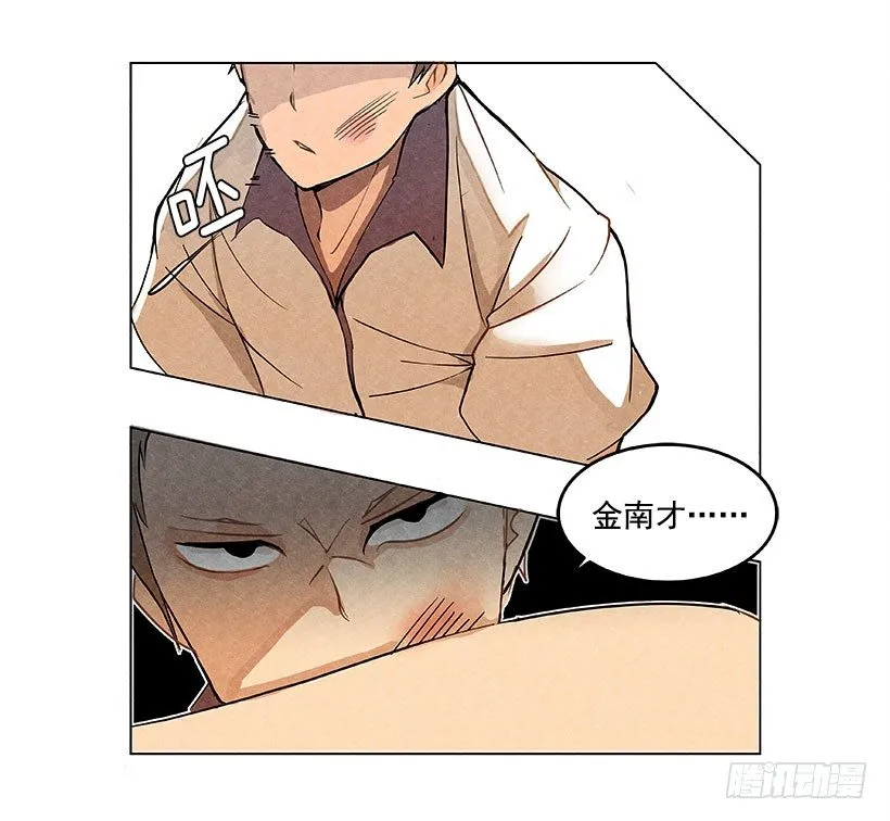 又多了一个混蛋 第9页