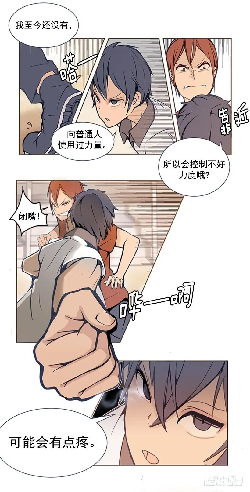 出手 第14页