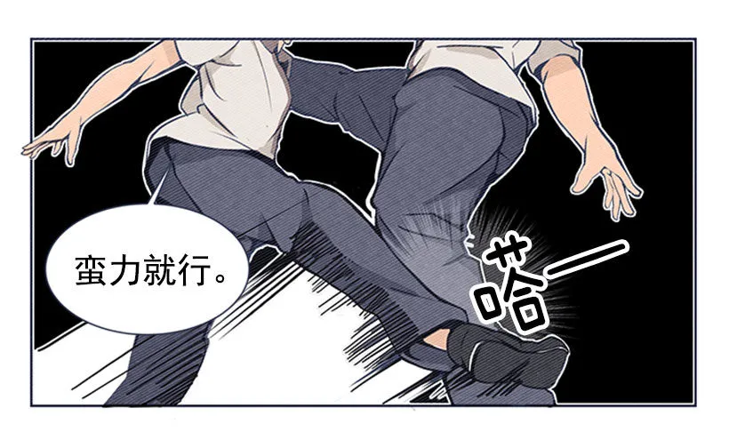 蛮力 第5页