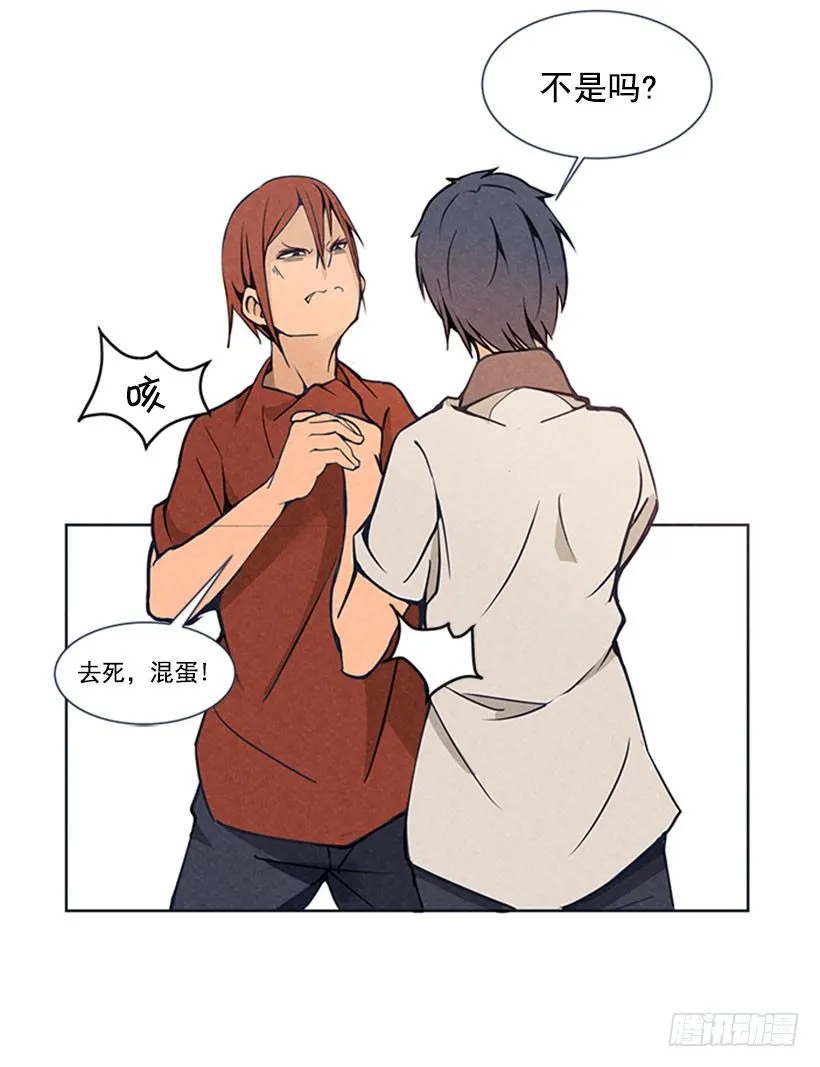 蛮力 第9页