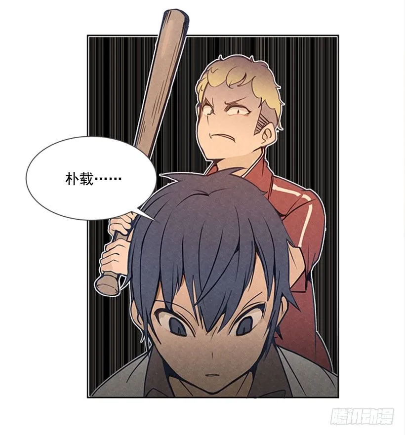 蛮力 第12页