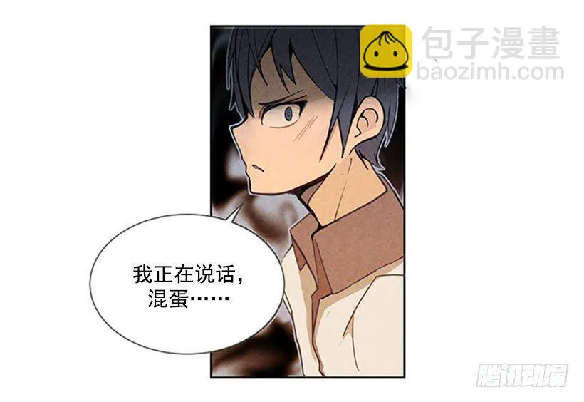 蛮力 第15页