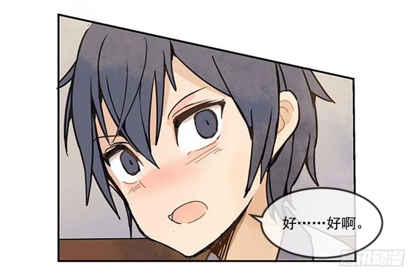 天蓝色校服 第6页