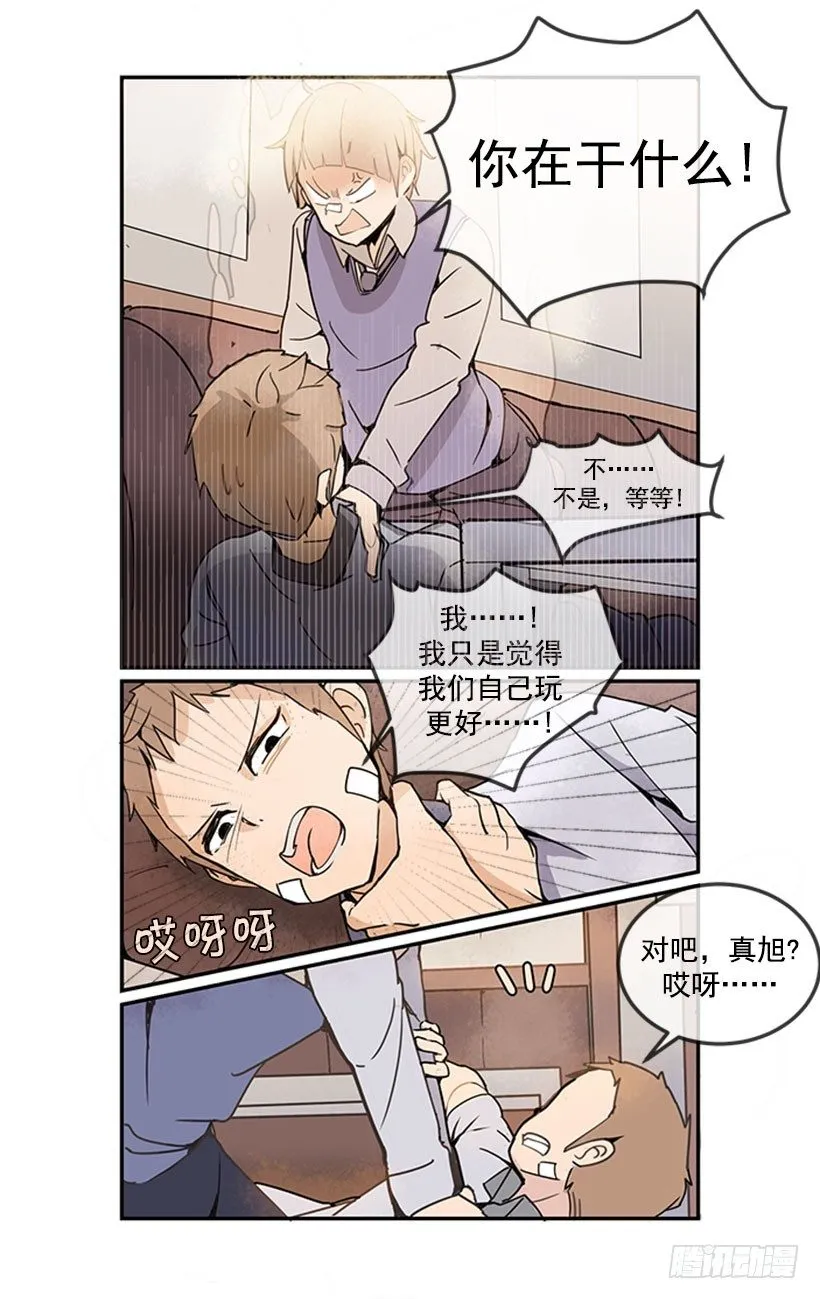 天蓝色校服 第9页