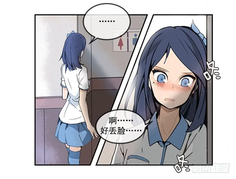 天蓝色校服 第10页