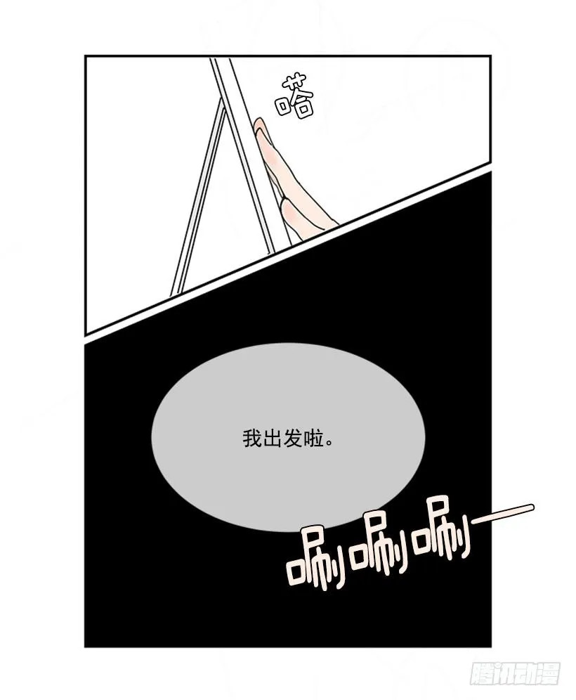 出发 第9页