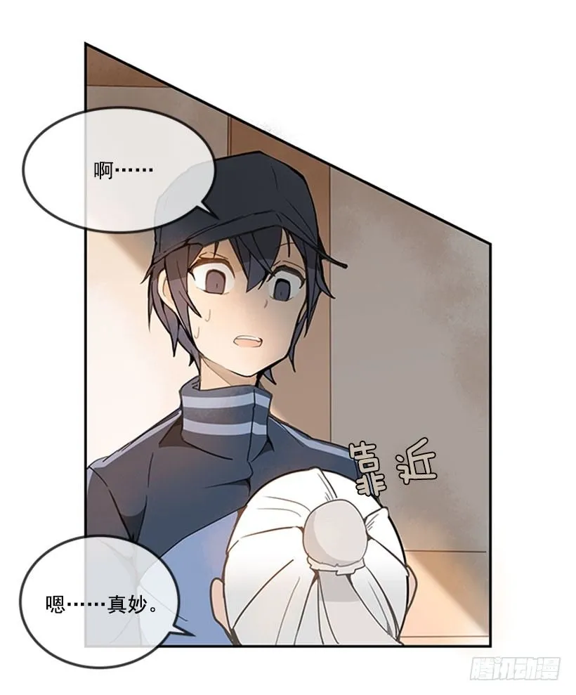 黑熊血魔 第9页