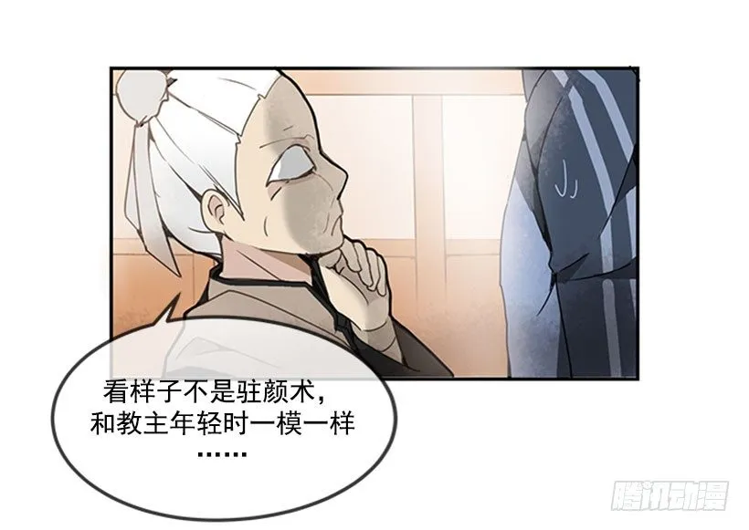 黑熊血魔 第10页