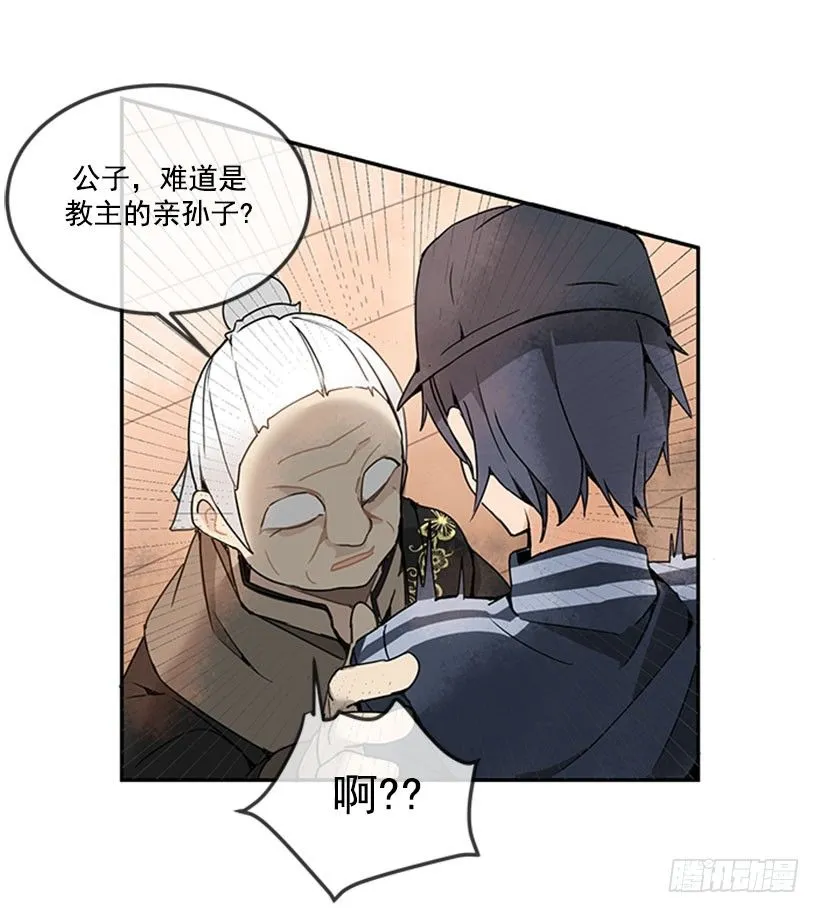黑熊血魔 第12页