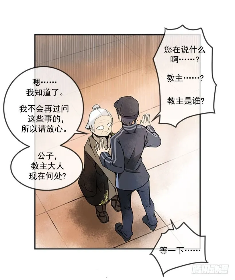 黑熊血魔 第13页