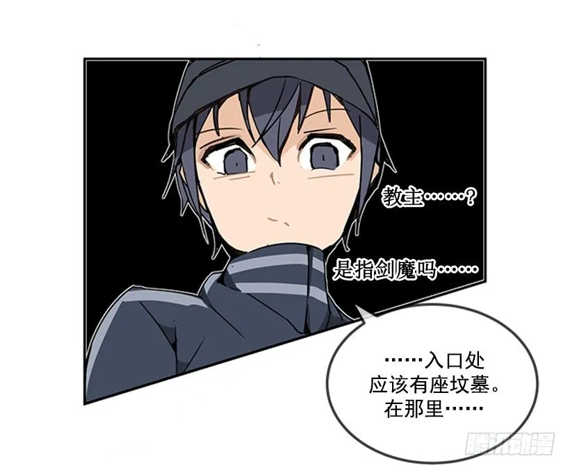 黑熊血魔 第14页