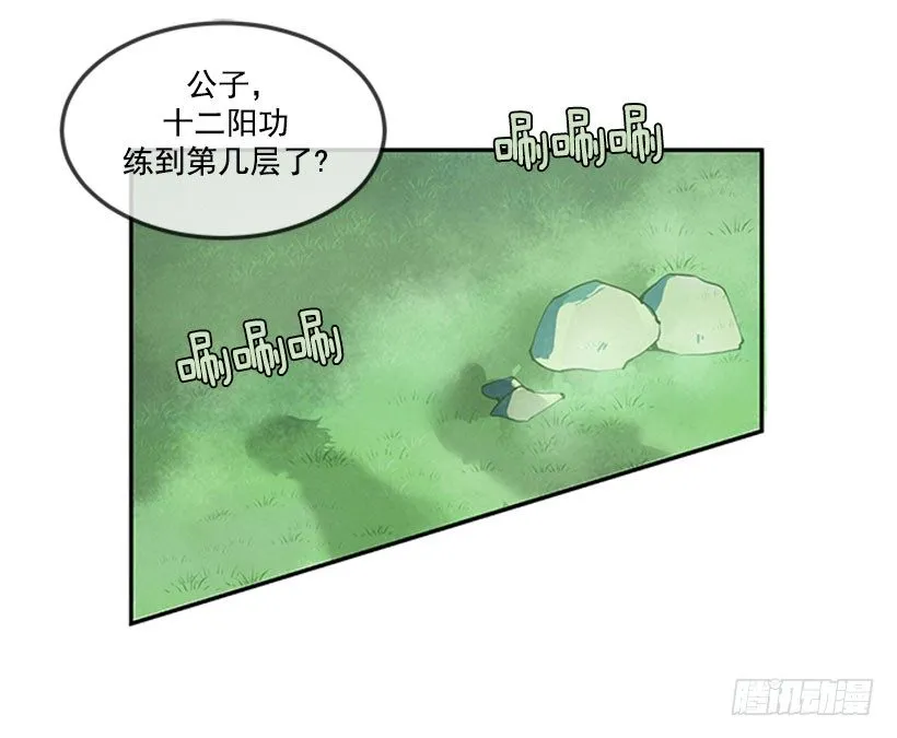 旅途 第1页