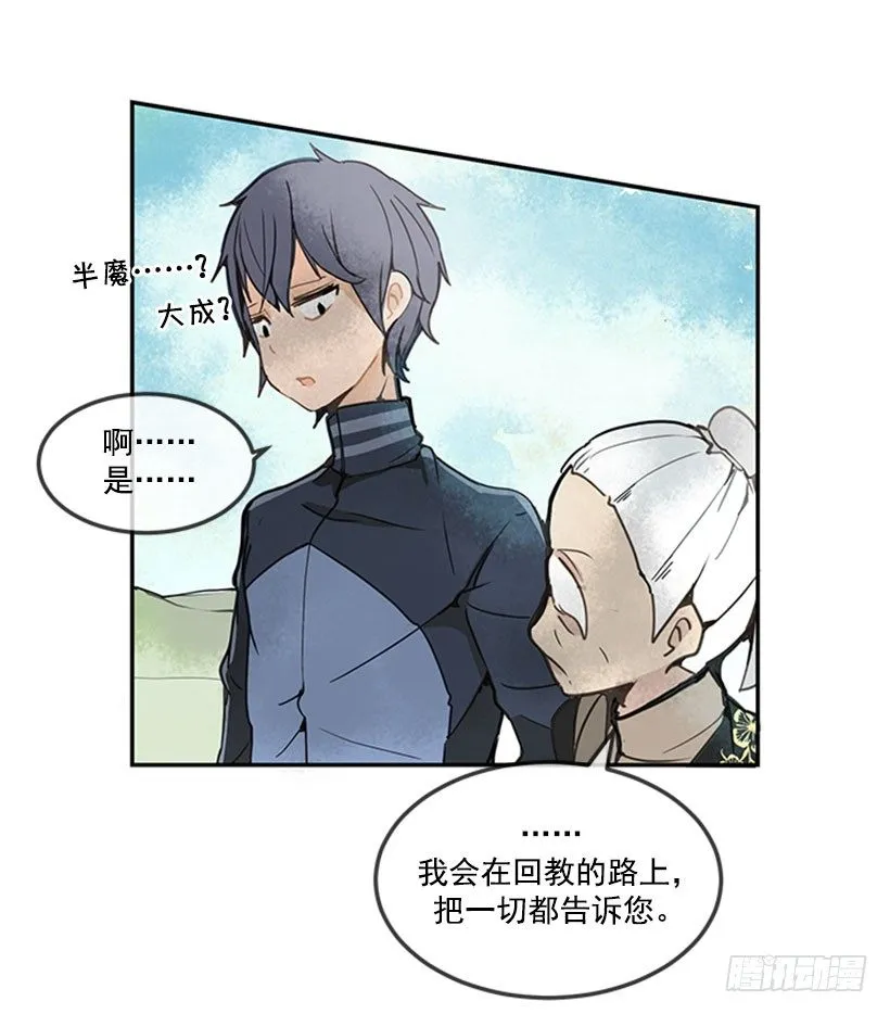 旅途 第8页