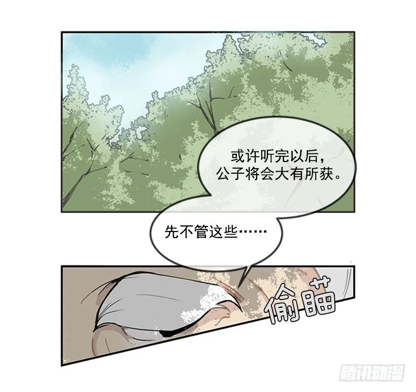 旅途 第9页