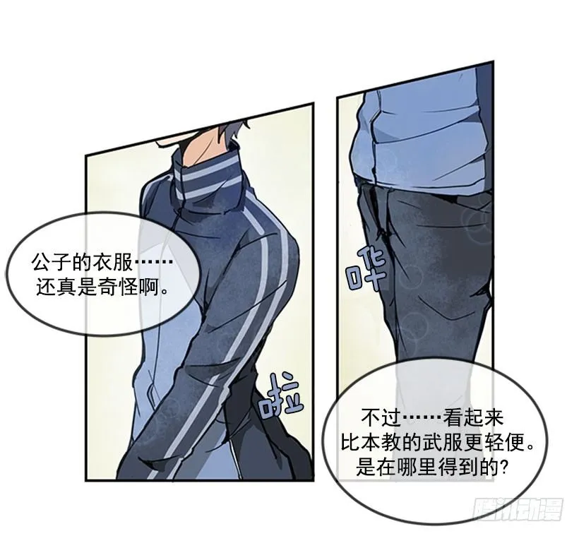 旅途 第10页