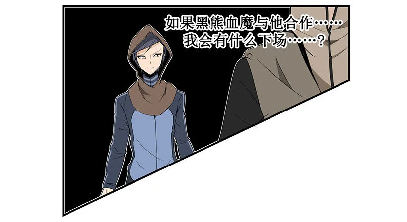 霹雳血长 第11页