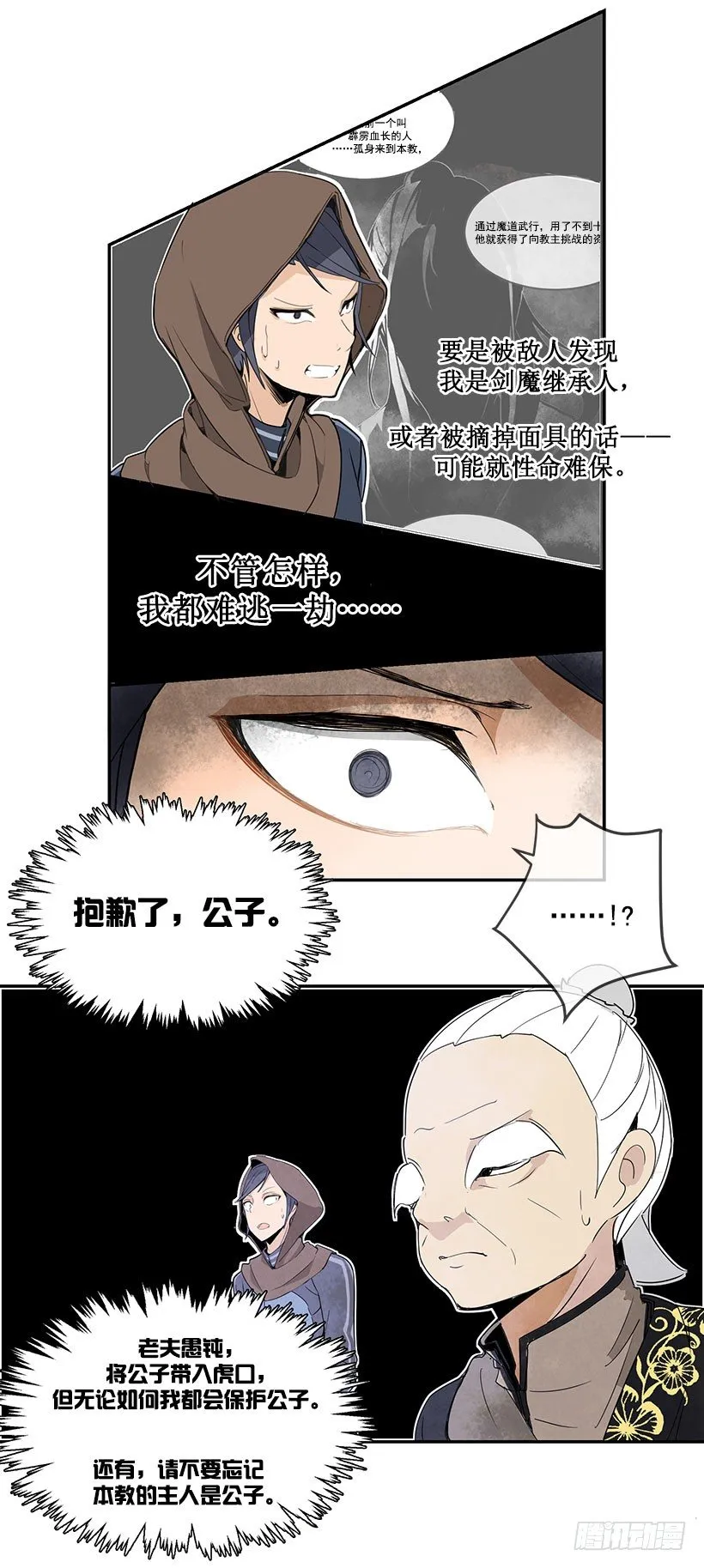 霹雳血长 第12页