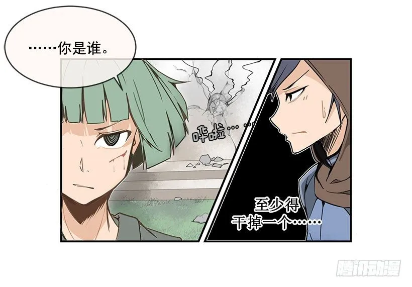 右护法 第7页