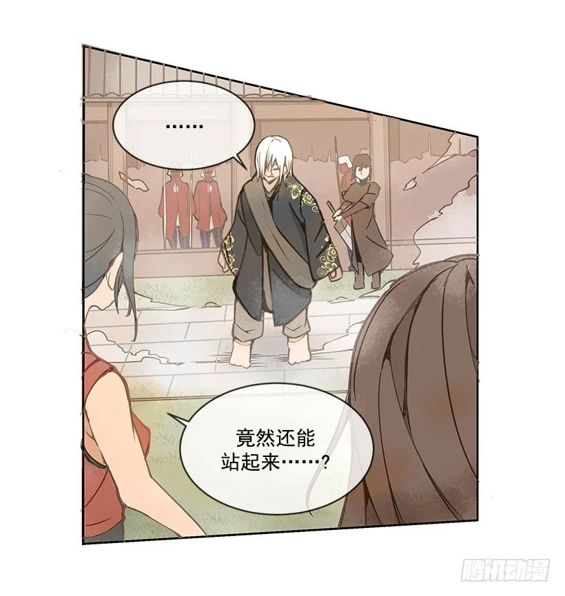 危机 第4页