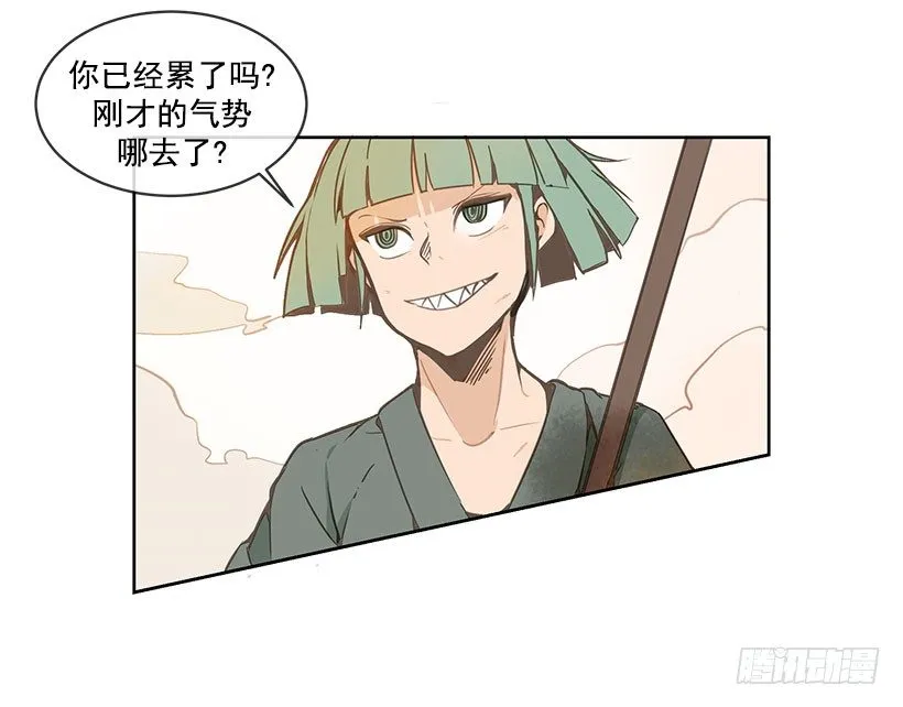 危机 第9页