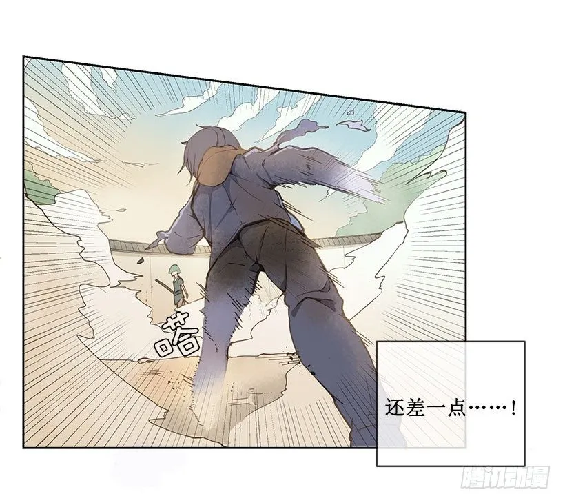 危机 第11页