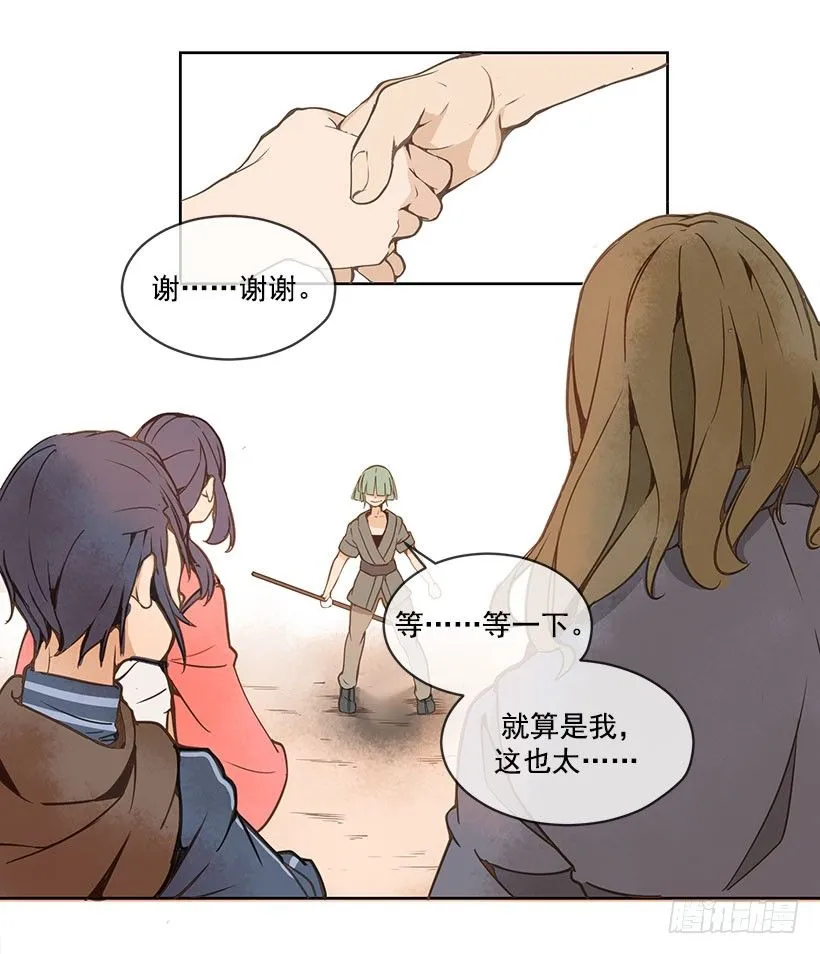 解围 第7页