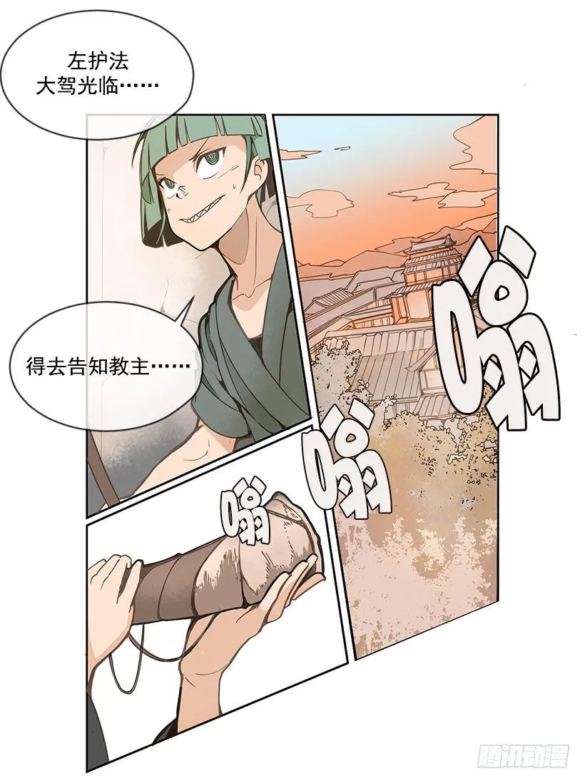 解围 第8页