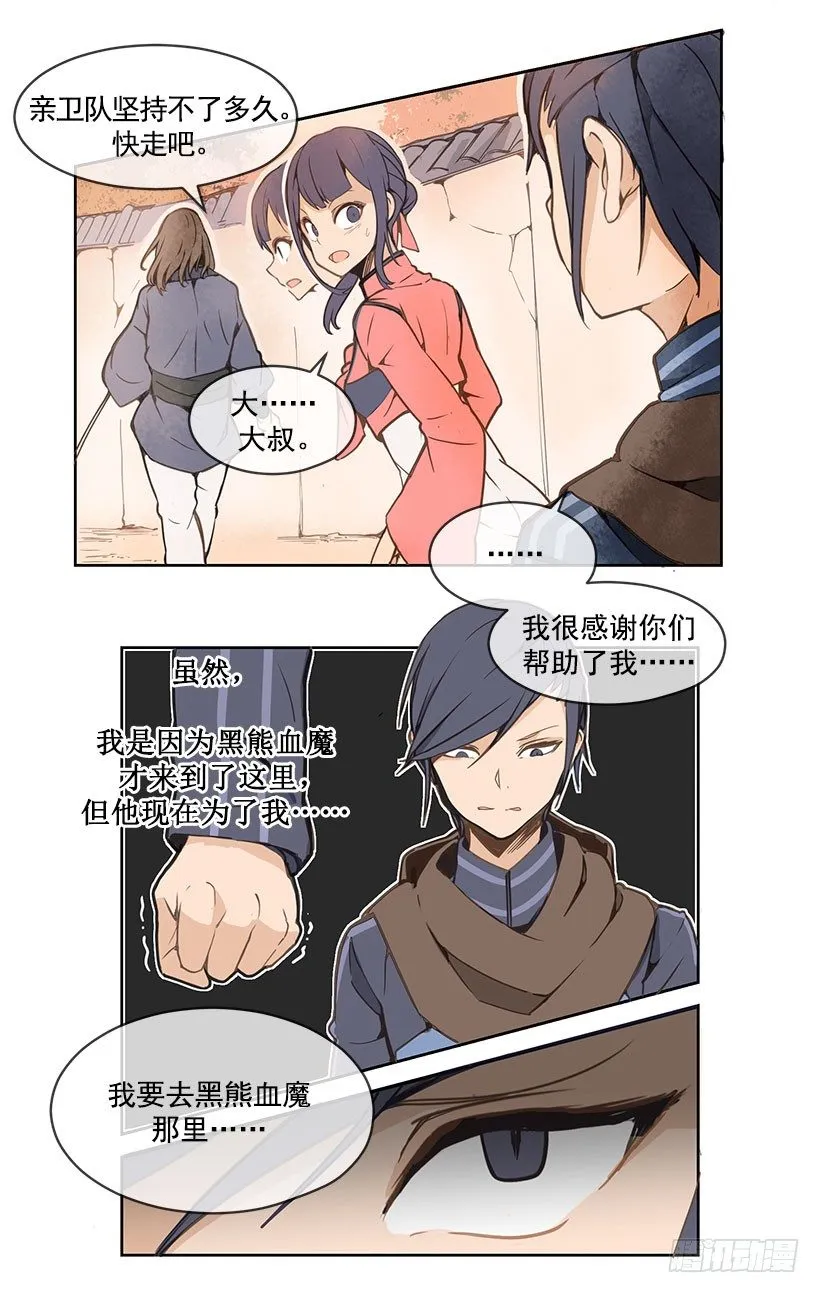 解围 第13页