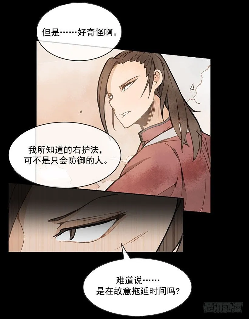 解围 第16页
