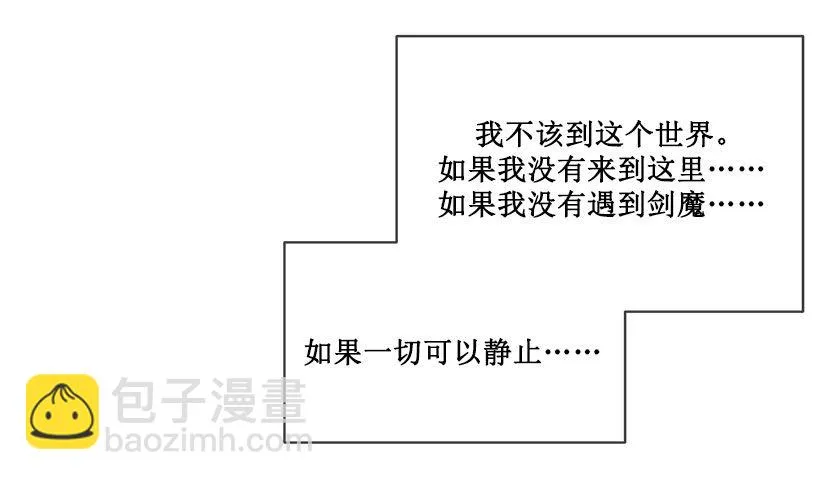 有办法了 第3页