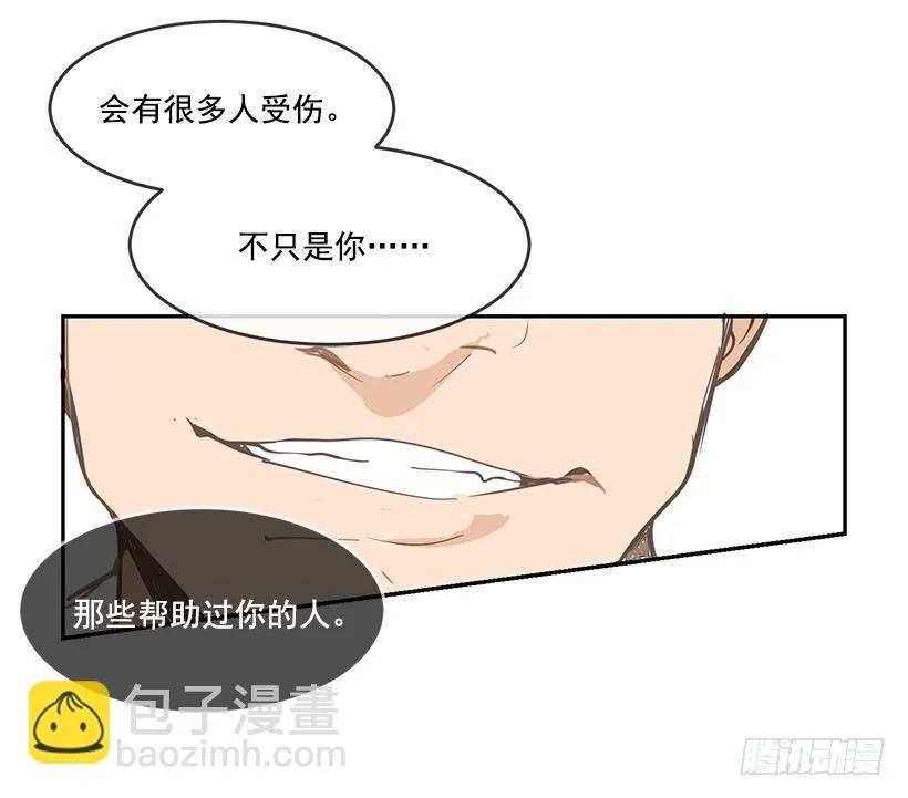 都怪你 第13页